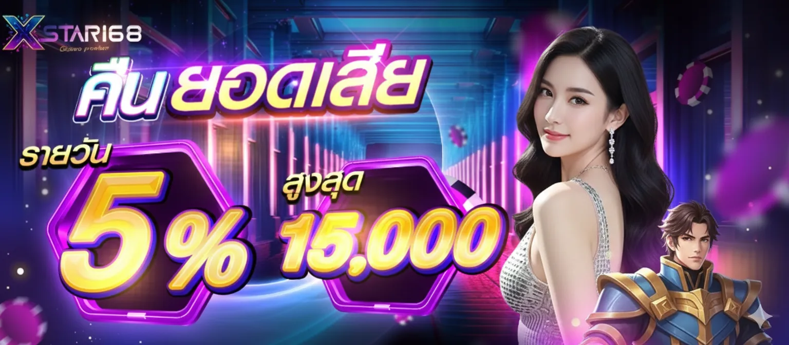 XSTAR168