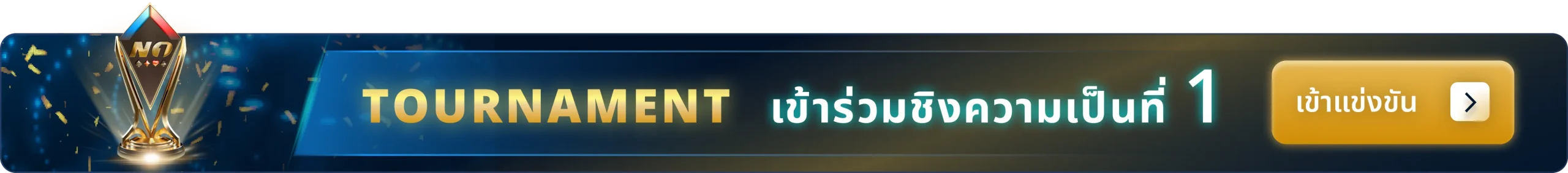 ตกเเต่ง